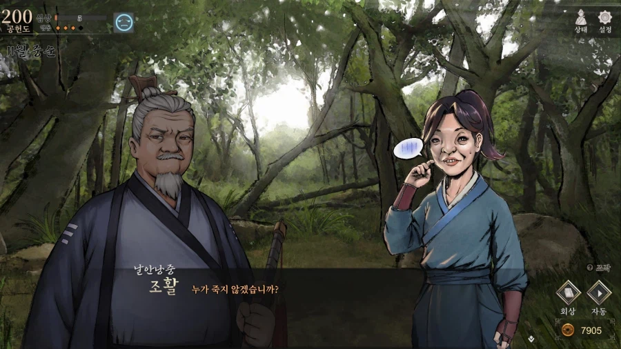 활협전) 오타쿠는 주인공이 스승의 말을 되새기는 연출에 약하다_19.webp