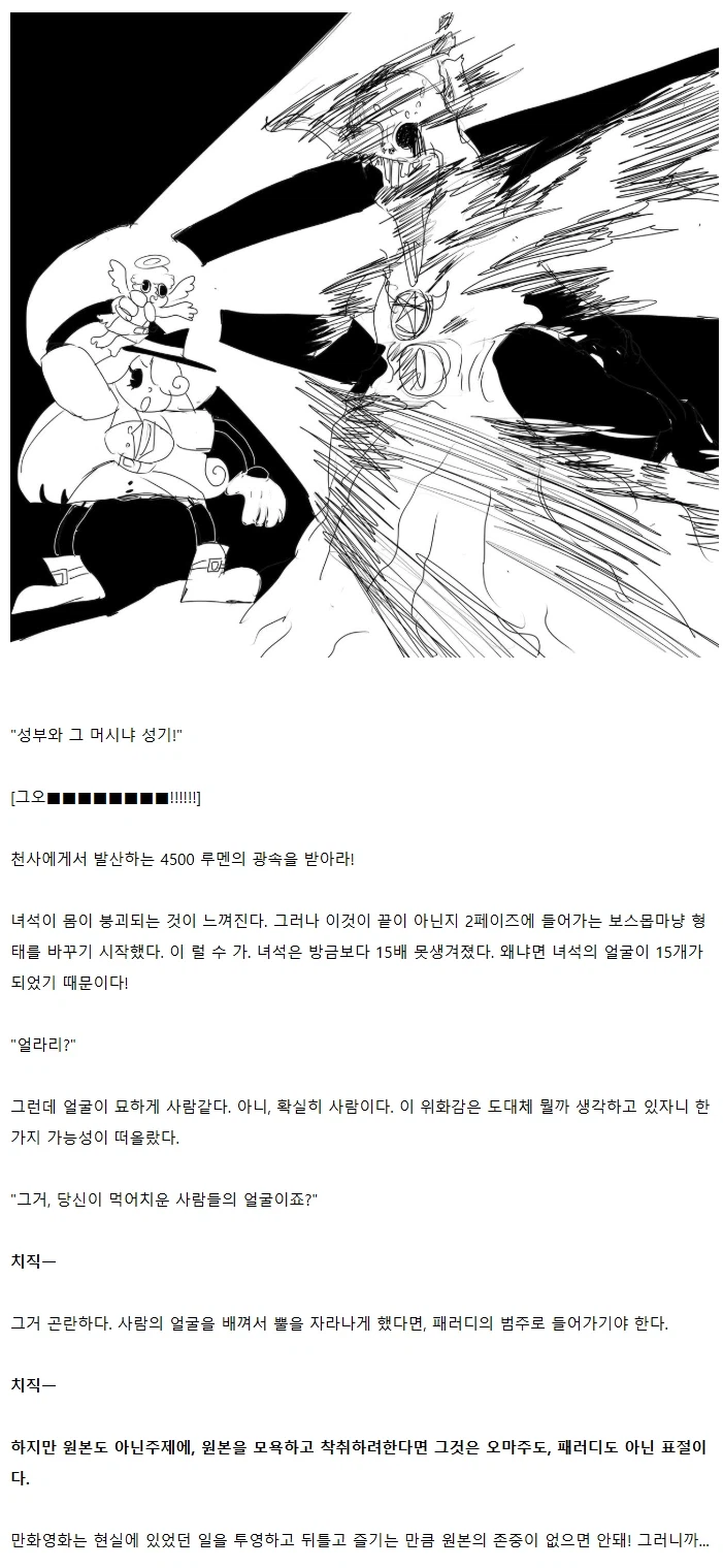 "고전 만화 영화에 빙의한 줄 알았다"_12.webp