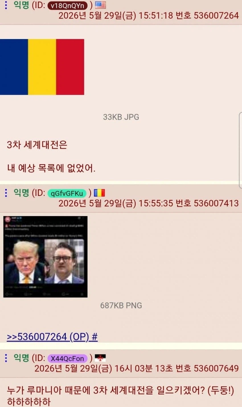현재 난리난 3차 세계대전 떡밥.jpg_4.webp