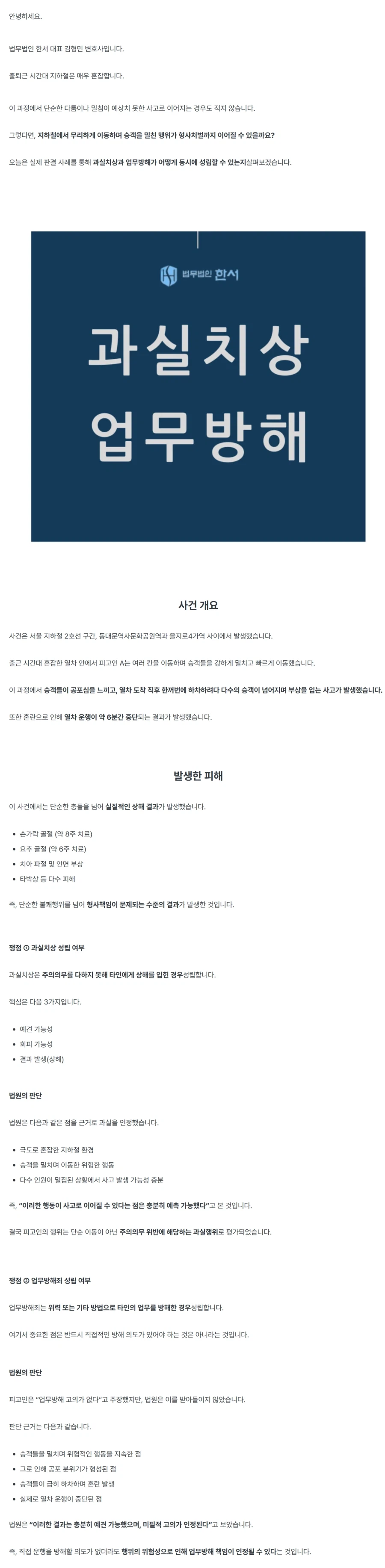 저격/정보) "만원 지하철에서 밀지 말라는건 니 이기적인 억지야"_9.webp