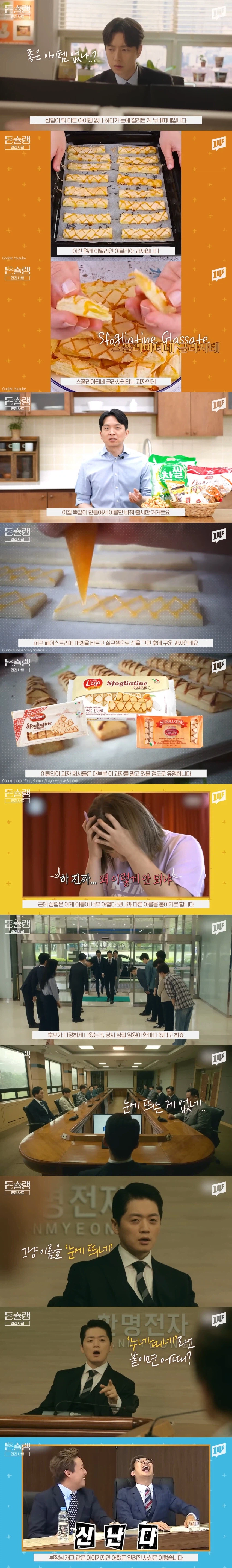 알고 보면 어이없는 누네띠네 이름뜻_1.webp