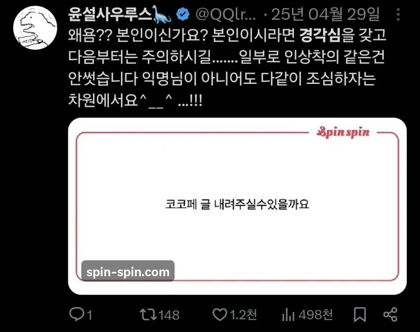 페미 논란 코스어 웃긴점_1.webp