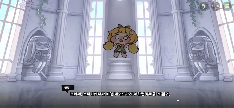 트릭컬) 의외로 글섭에 아직도 없는 것_12.webp