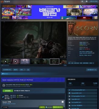 스팀 Scorn 90% 4100원_1.webp