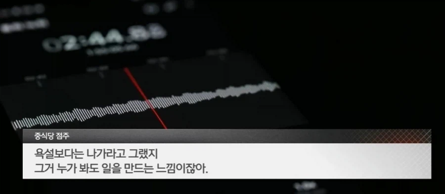 배달 기사에게 반말 한 중국집 사장님_8.webp