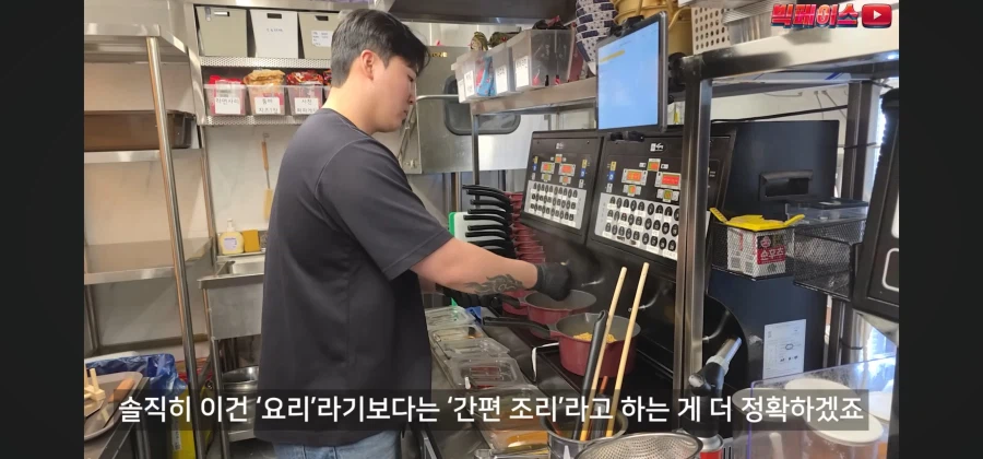 미슐랭 스타 출신 셰프가 운영하는 피시방 음식은 다를까?_11.webp