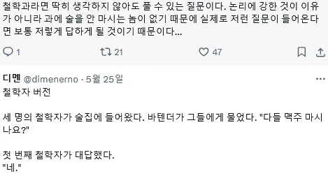 논리학자 유-우머_2.webp