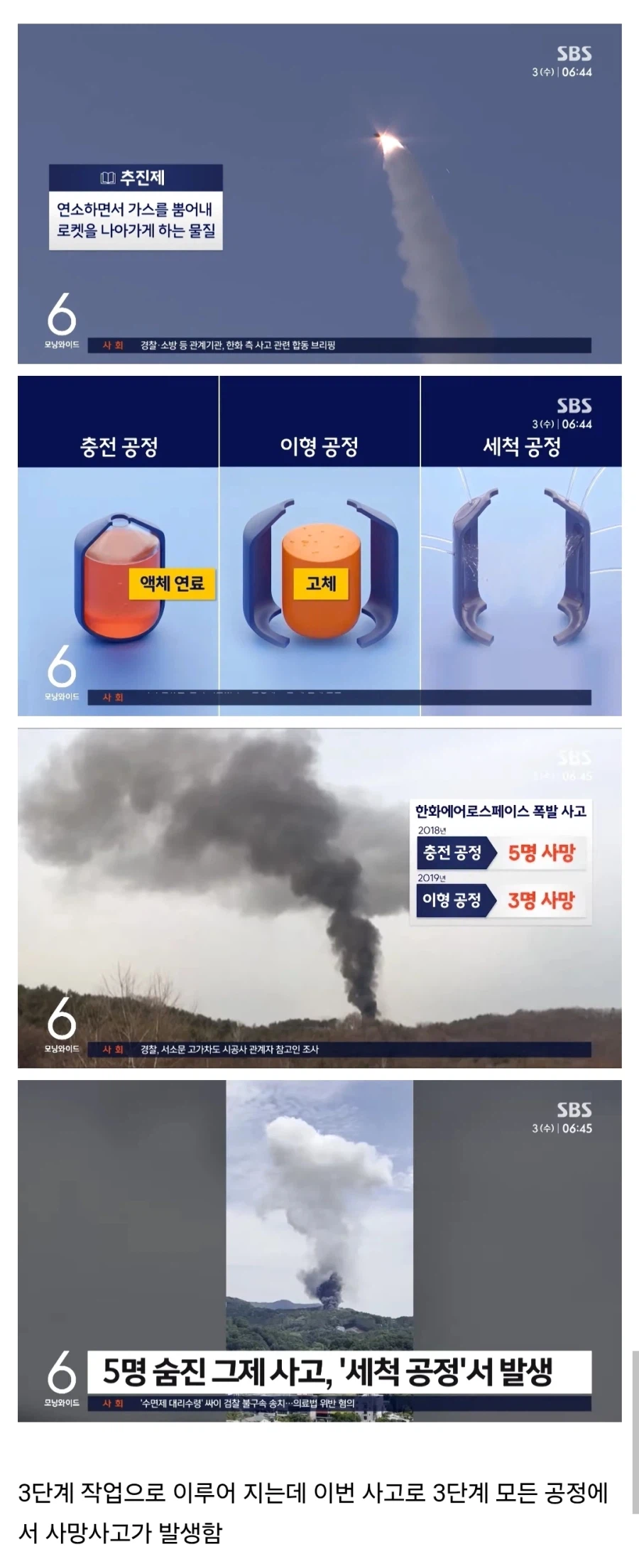 한화에어로스페이스 추진제 만드는 모든 공정에서 사망사고_1.webp