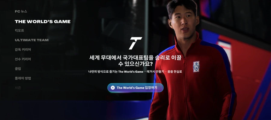 FC26 The World's Game 오픈_1.webp