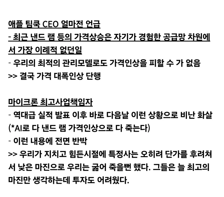 애플이 유독 램으로인한 기기 가격 상승이 욕먹는 이유_1.webp