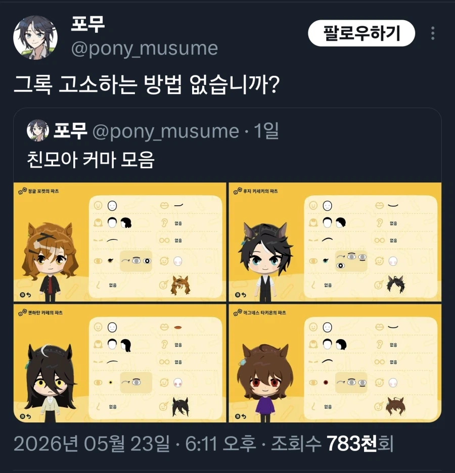 자동번역 때문에 인기가많아진 한국인_4.webp
