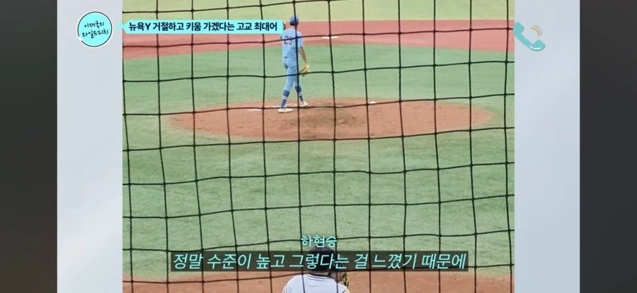 KBO 정훈한테 2루타 맞고 메이자 포기한 하현승..._5.webp