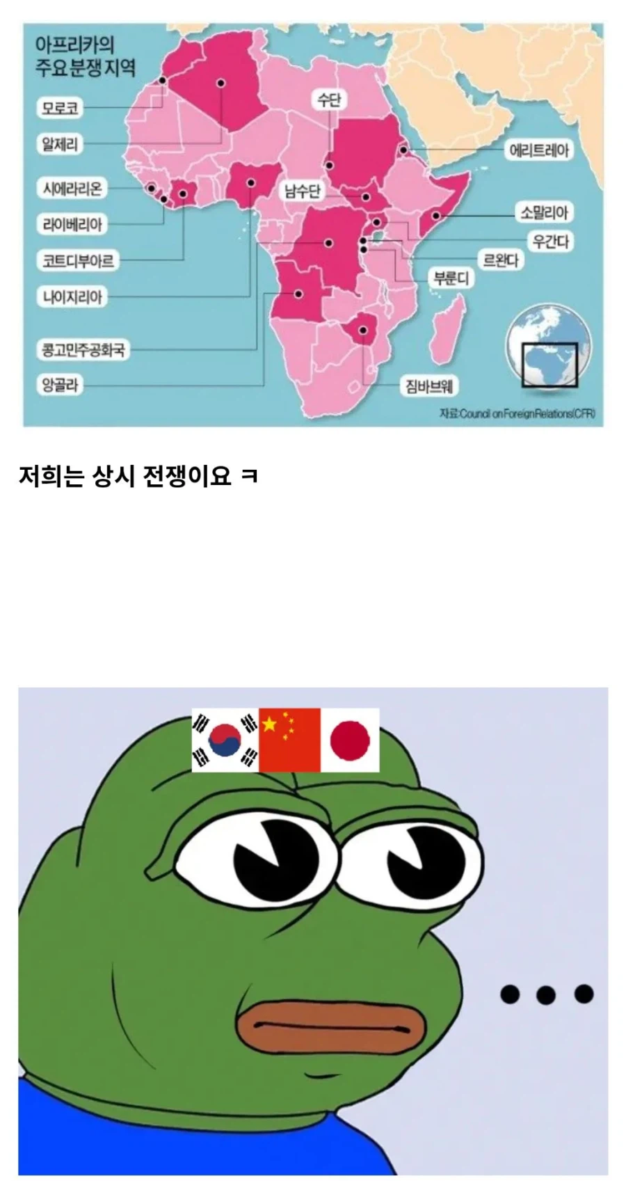에겐한 동북아_7.webp
