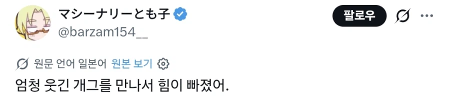일본인도 참지 못했던 일본어 개그.JPG_1.webp