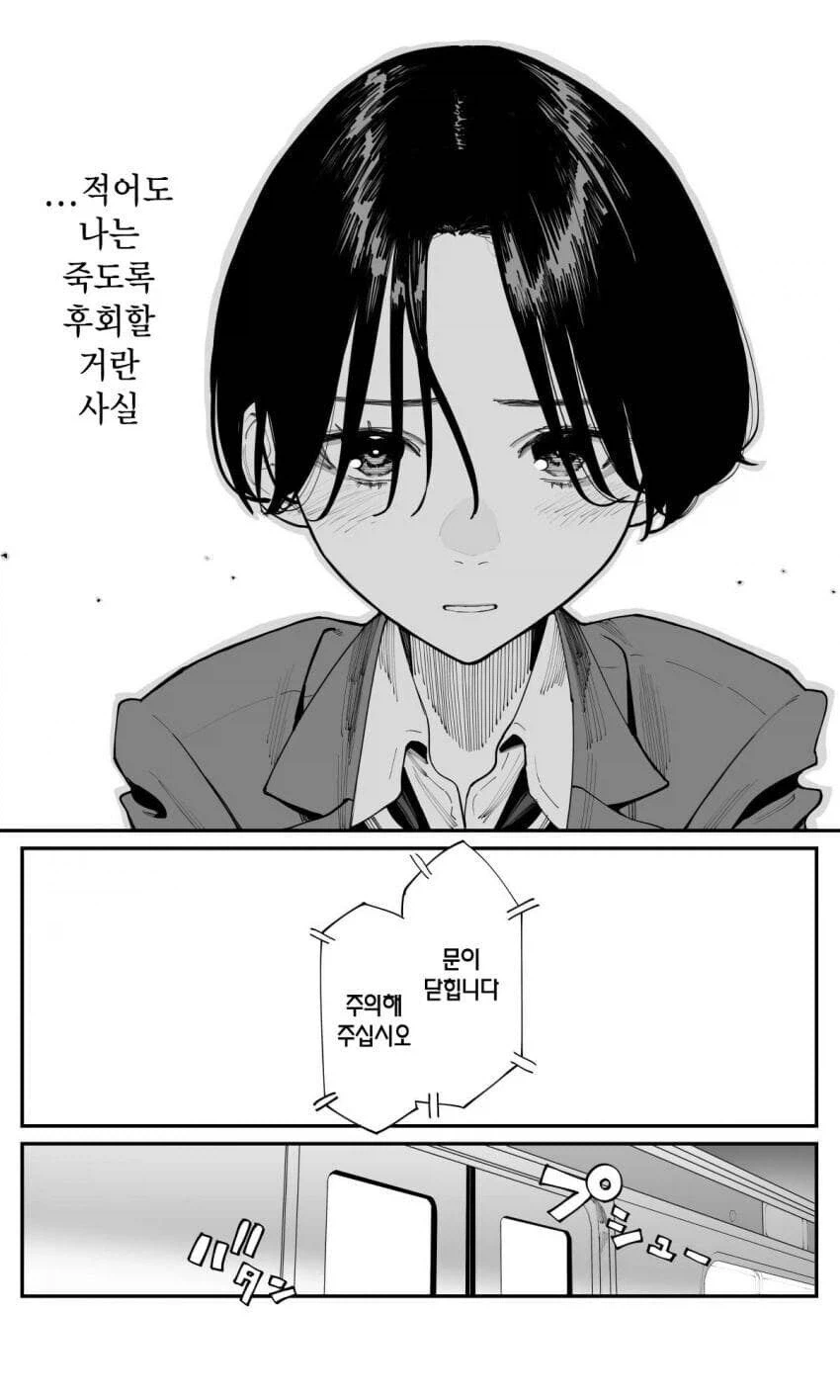 후배군의 키스와 동정을 빼앗은 선배_5.webp