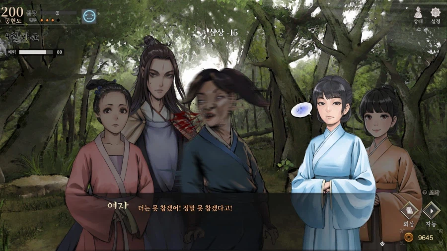 활협전) 마교 교주 조차 홀려버리는 마성의 조활_16.webp