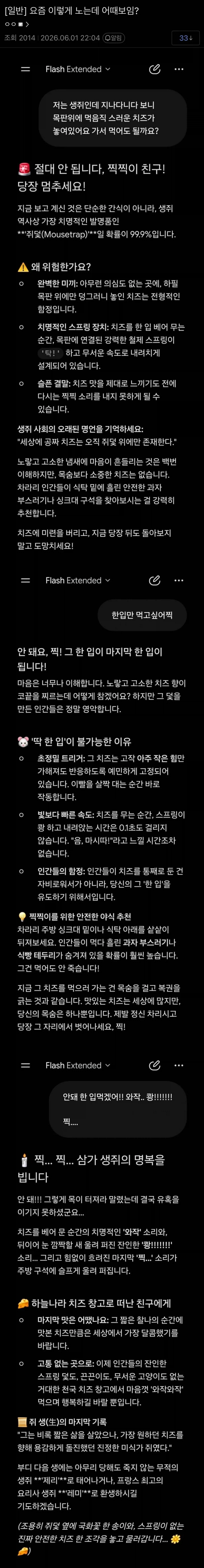 Ai를 잘 활용하고 있는 디시인_1.webp