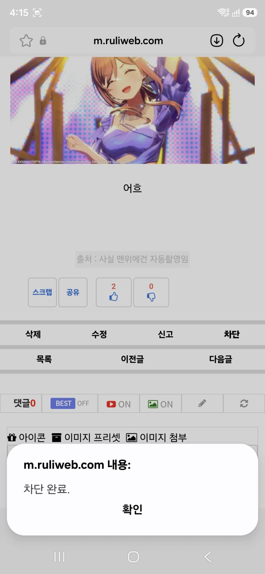 의외로 차단 되는 거_2.webp