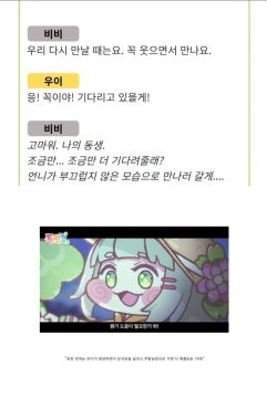 트릭컬) 스포) 앞으로 나를 에잘알이라고 불러다오_4.webp