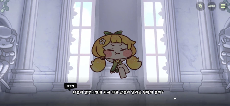 트릭컬) 의외로 글섭에 아직도 없는 것_7.webp