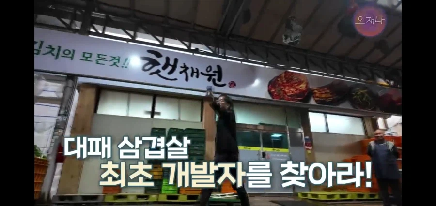 대패삼겹살 먹방 유투버의 다음 행선지_1.webp