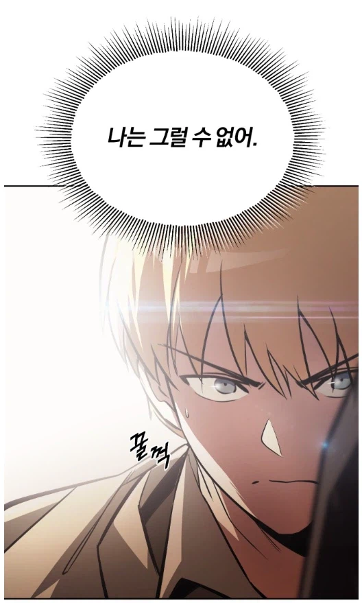 마음에 든 뉴비를 자기 기사단에 영입하고 싶었던 기사단장의 결말_1.webp