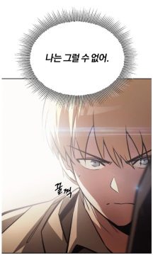마음에 든 뉴비를 자기 기사단에 영입하고 싶었던 기사단장의 결말_1.webp