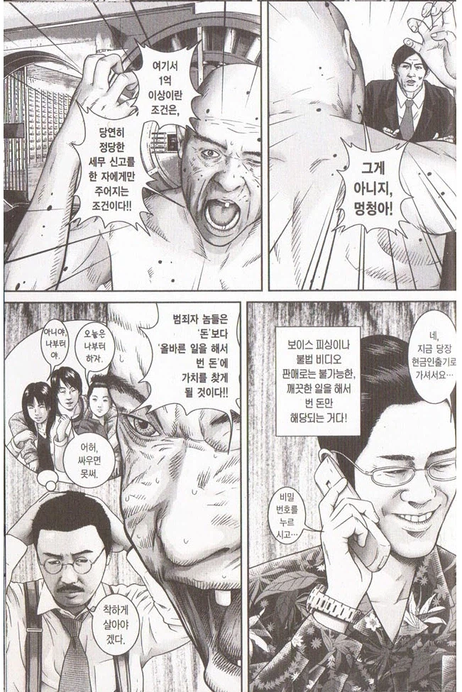 일부다처제를 해야하는 이유_2.webp