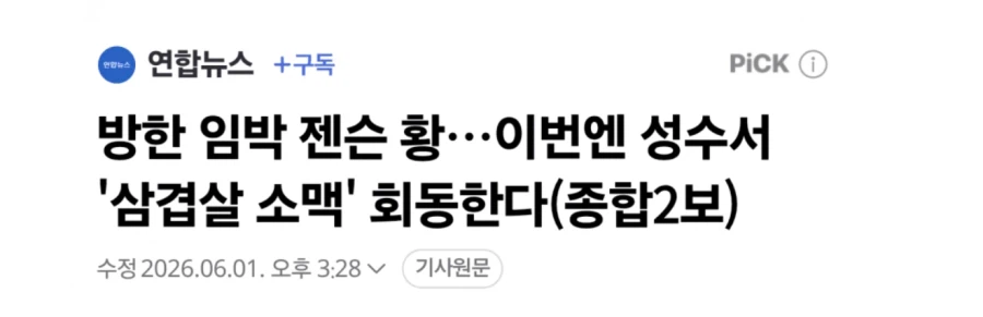 치킨 뜯고 간 황회장 최근 근황.jpg_1.webp