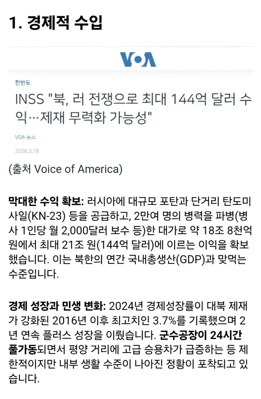 역대급 호황이라는 북한_1.webp