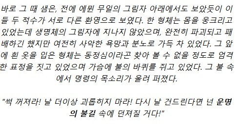 사우론의 최후를 예지하는 반지 제작자_19.jpg
