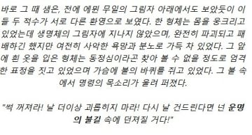 사우론의 최후를 예지하는 반지 제작자_19.jpg
