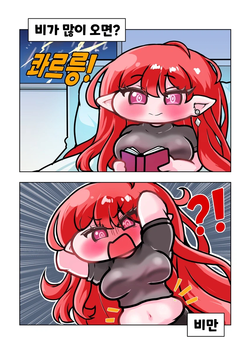 트릭컬 비오는 날 보기좋은 사제님 유머집_1.webp