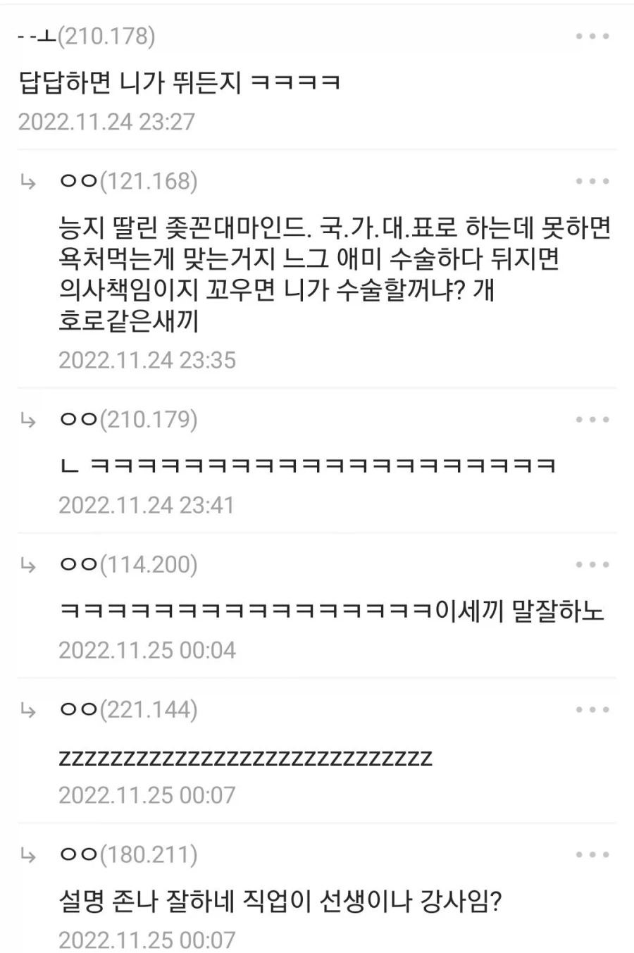 월드컵)???: 답답하면 니가 뛰던지ㅋㅋ_1.webp