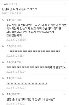 월드컵)???: 답답하면 니가 뛰던지ㅋㅋ_1.webp
