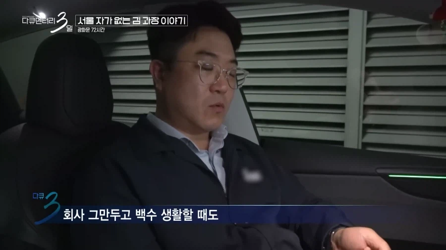 서울에 자가 없는 김과장 이야기_56.webp