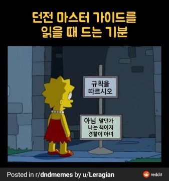 의외로 TRPG에서 중요한 것_1.webp