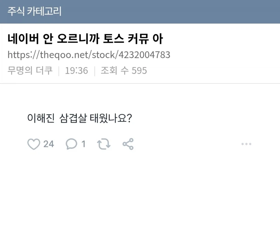 주식커뮤근황_2.webp