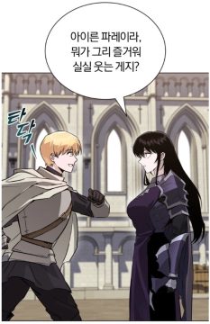 마음에 든 뉴비를 자기 기사단에 영입하고 싶었던 기사단장의 결말_27.webp