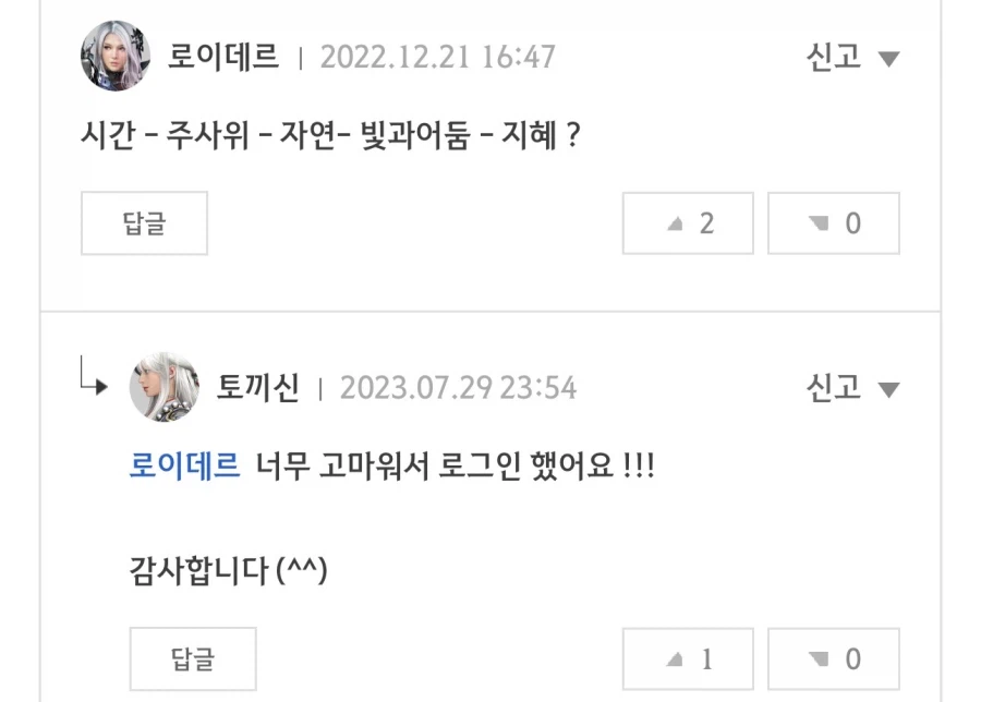 검은사막) 쳇GPT vs 제미나이_10.webp