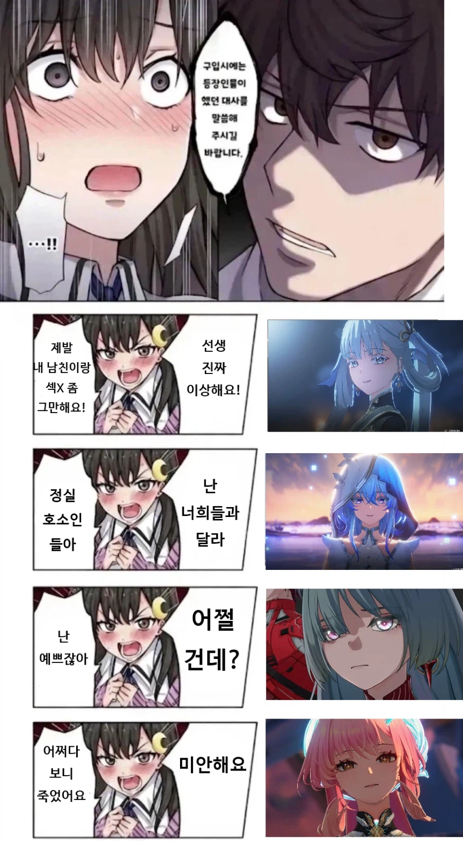 명조)스포) "구입시엔 원작의 대사를 말씀해주세요"_1.webp