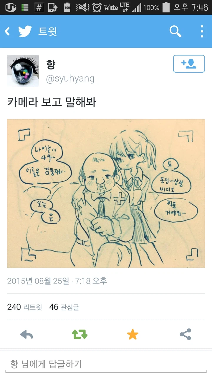 여고생과 원교아저씨가 호텔에서 촬영하는 만화_2.webp