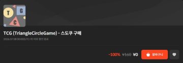 스토브 TCG 스도쿠 (무료)_1.webp