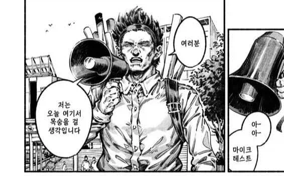 아아, 여러분 저는 오늘 이곳에서 목숨을 걸 생각입니다_1.webp