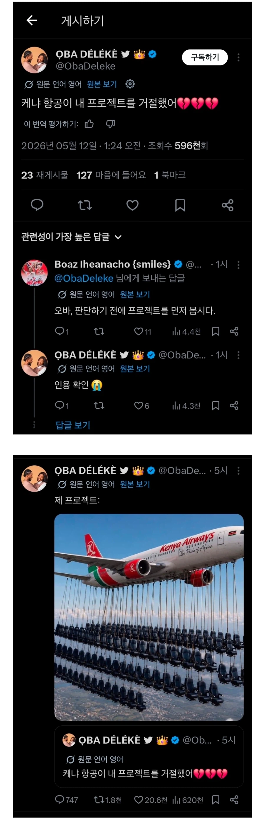 케냐 항공이 내 프로젝트를 거절했어_1.webp