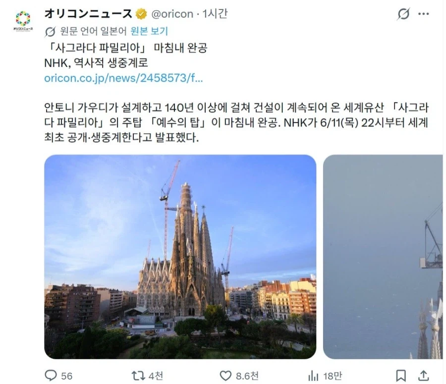 사그라다 파밀리아 대성당 완공식 근황.jpg_1.webp