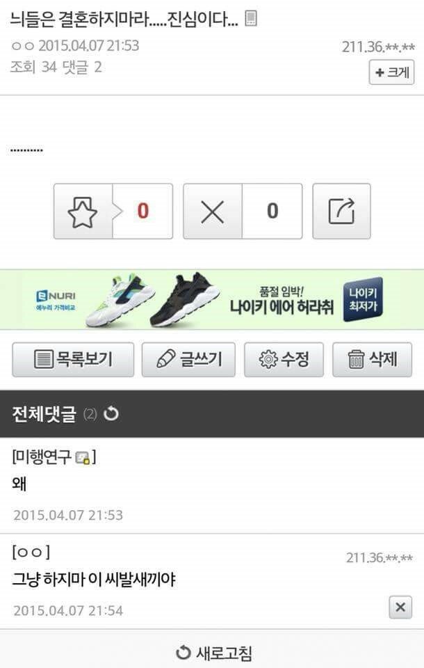 인터넷 밈을 함부로 막 사용하면 안되는 이유_1.jpg