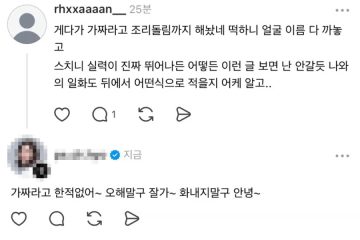 손님 뒷담하다가 걸린 성형외과 의사_3.webp