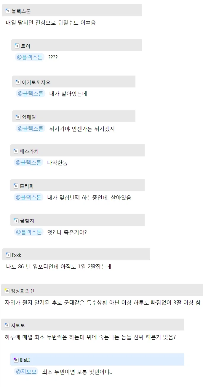 ?? : 매일 딸치면 죽어.._4.webp