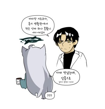 샬레 샤워실 근황 만화_8.webp